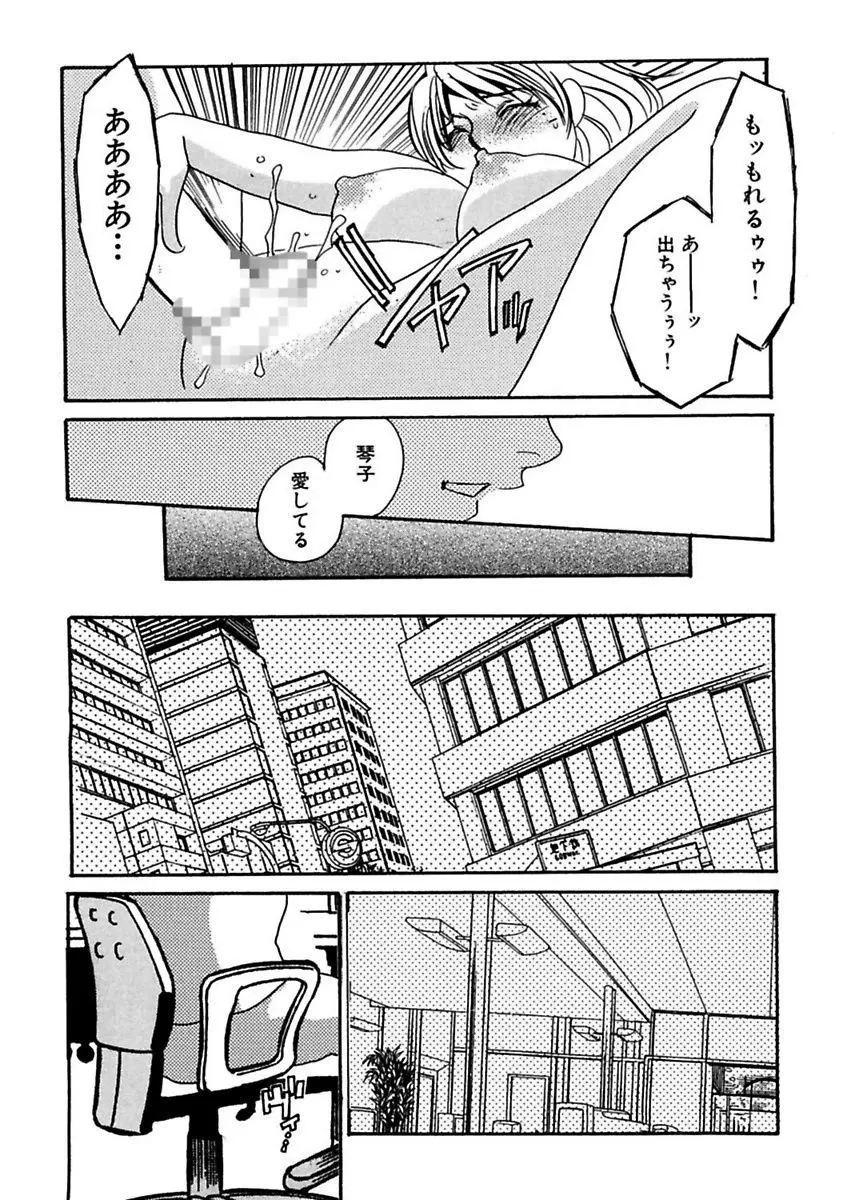 言葉責めに悶えて Page.193