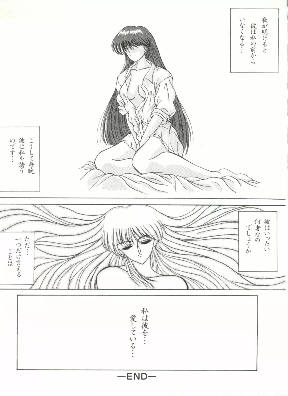 美少女同人誌アンソロジー Page.137