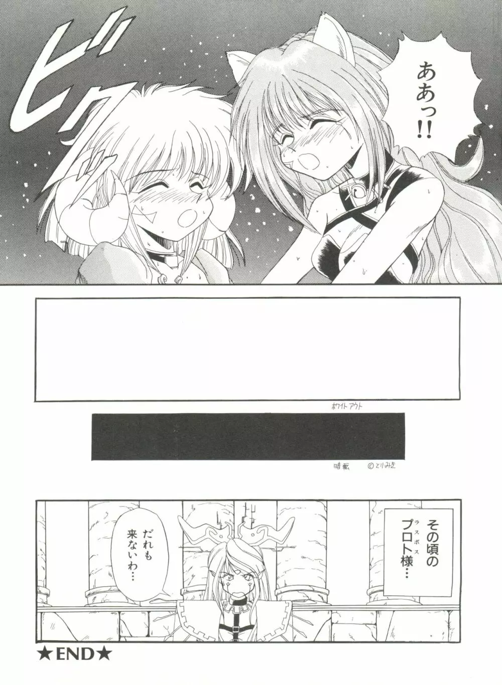 美少女同人誌アンソロジー Page.31