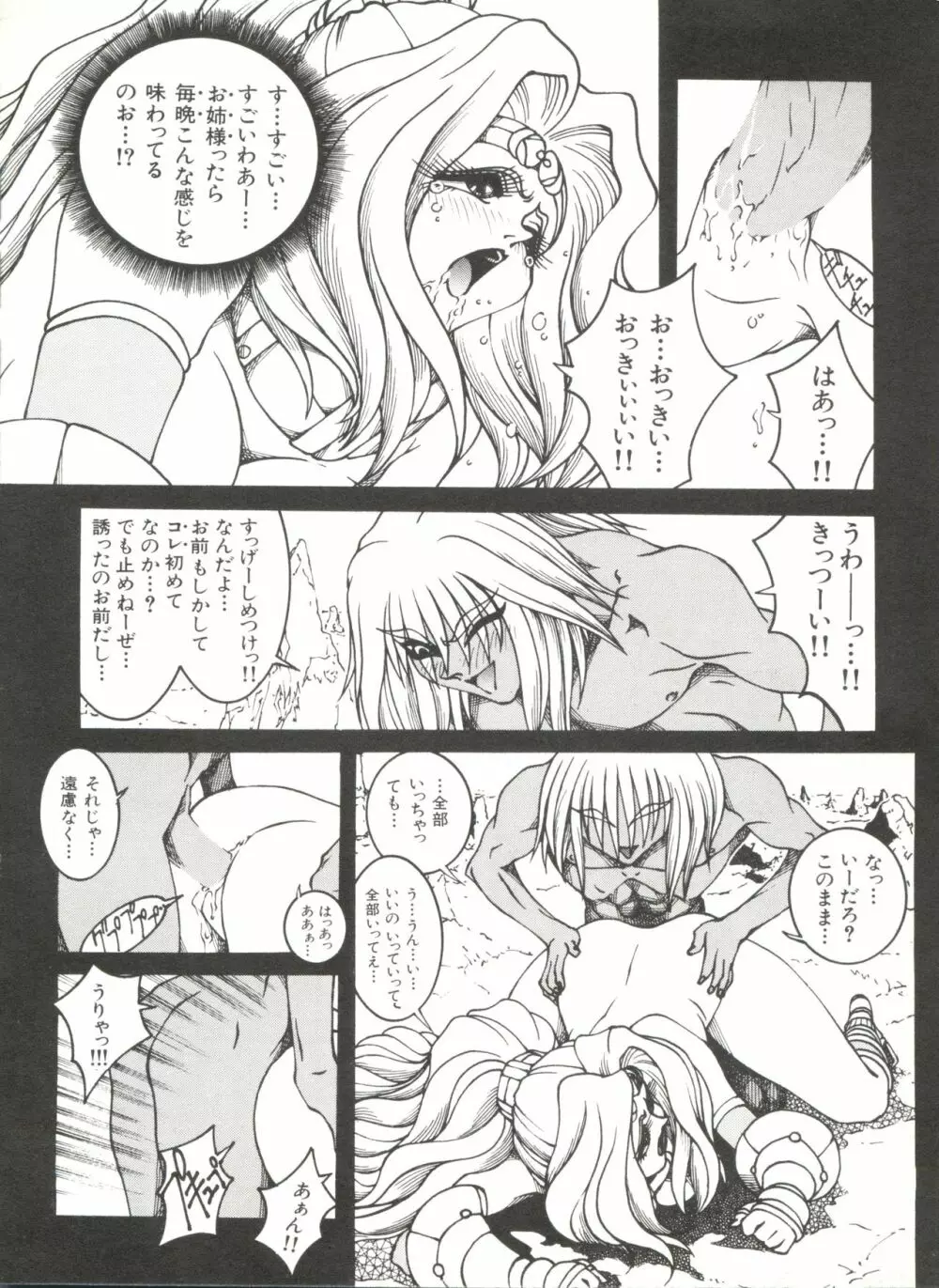 美少女同人誌アンソロジー Page.60