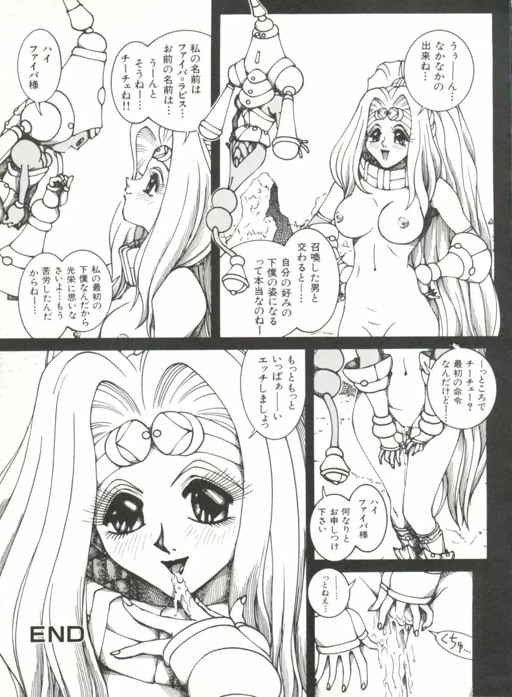 美少女同人誌アンソロジー Page.65