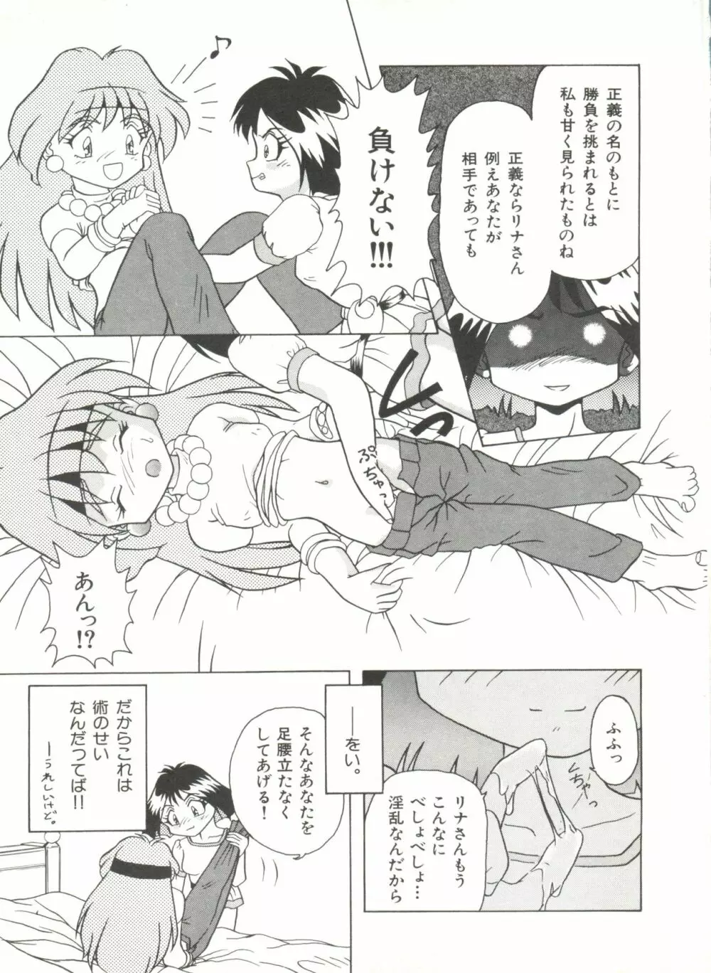 美少女同人誌アンソロジー Page.73