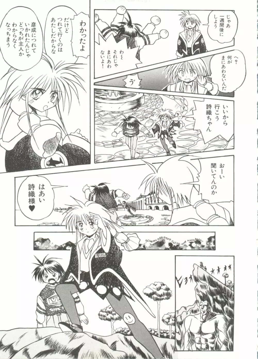 美少女同人誌アンソロジー Page.115