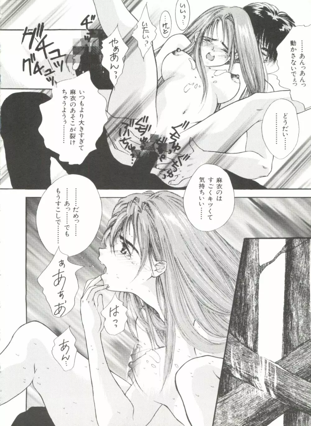 美少女同人誌アンソロジー Page.26