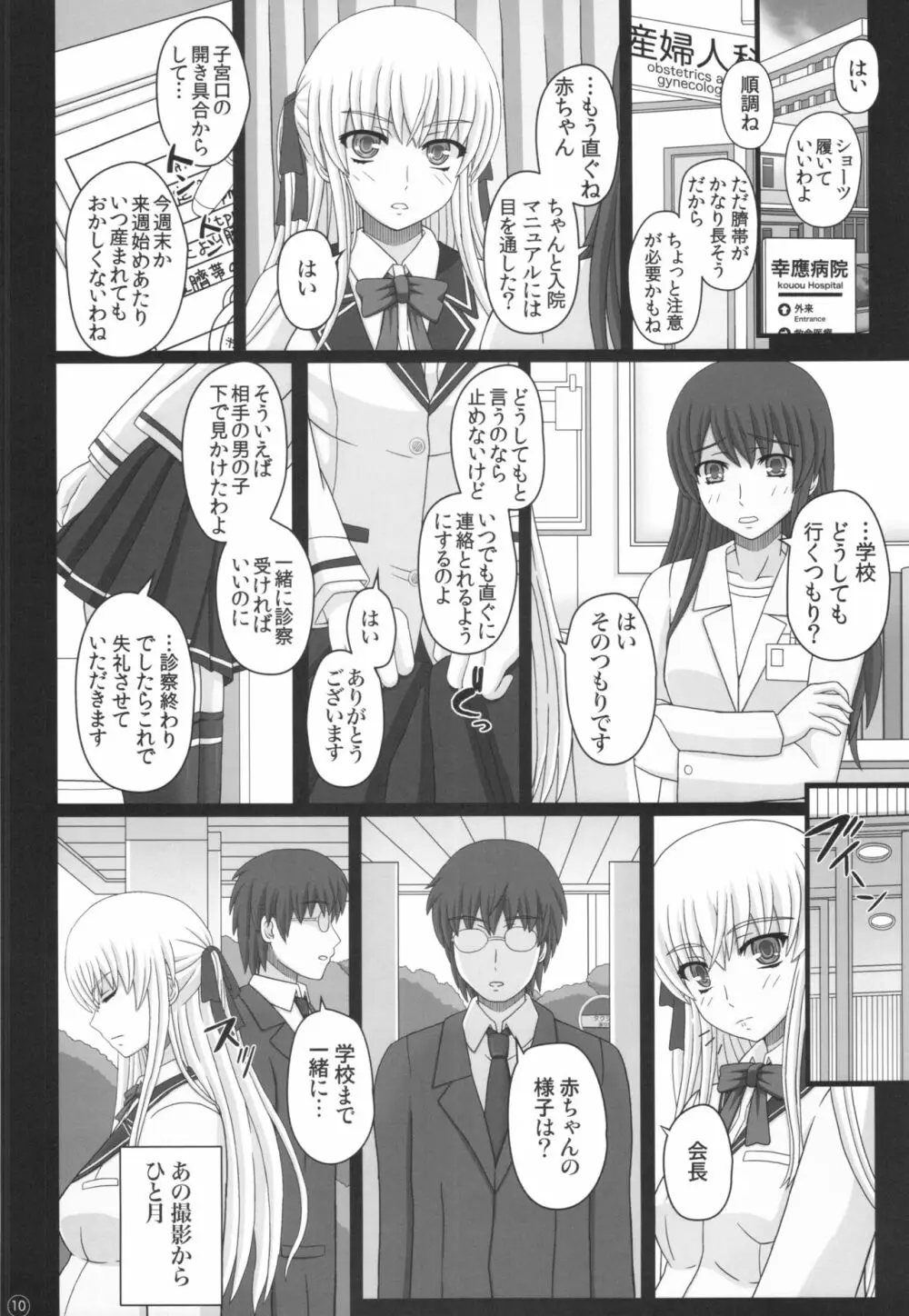 Katashibu 40-shuu Page.10