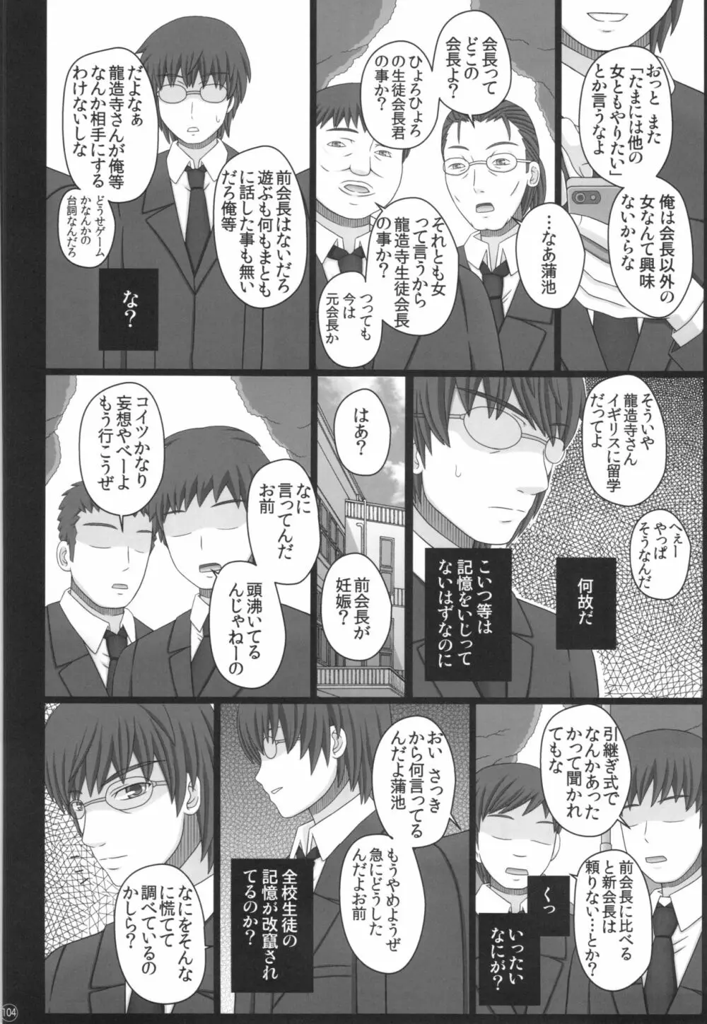 Katashibu 40-shuu Page.104