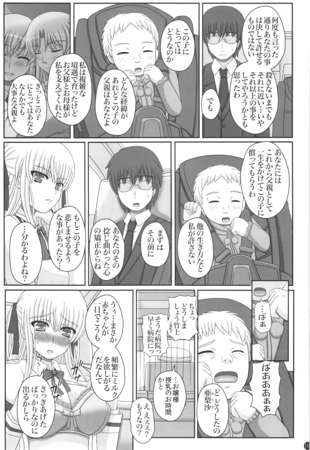 Katashibu 40-shuu Page.113