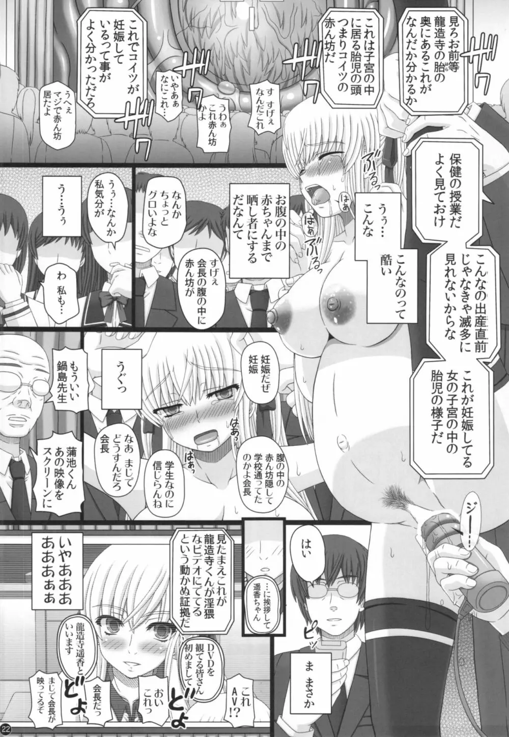 Katashibu 40-shuu Page.22