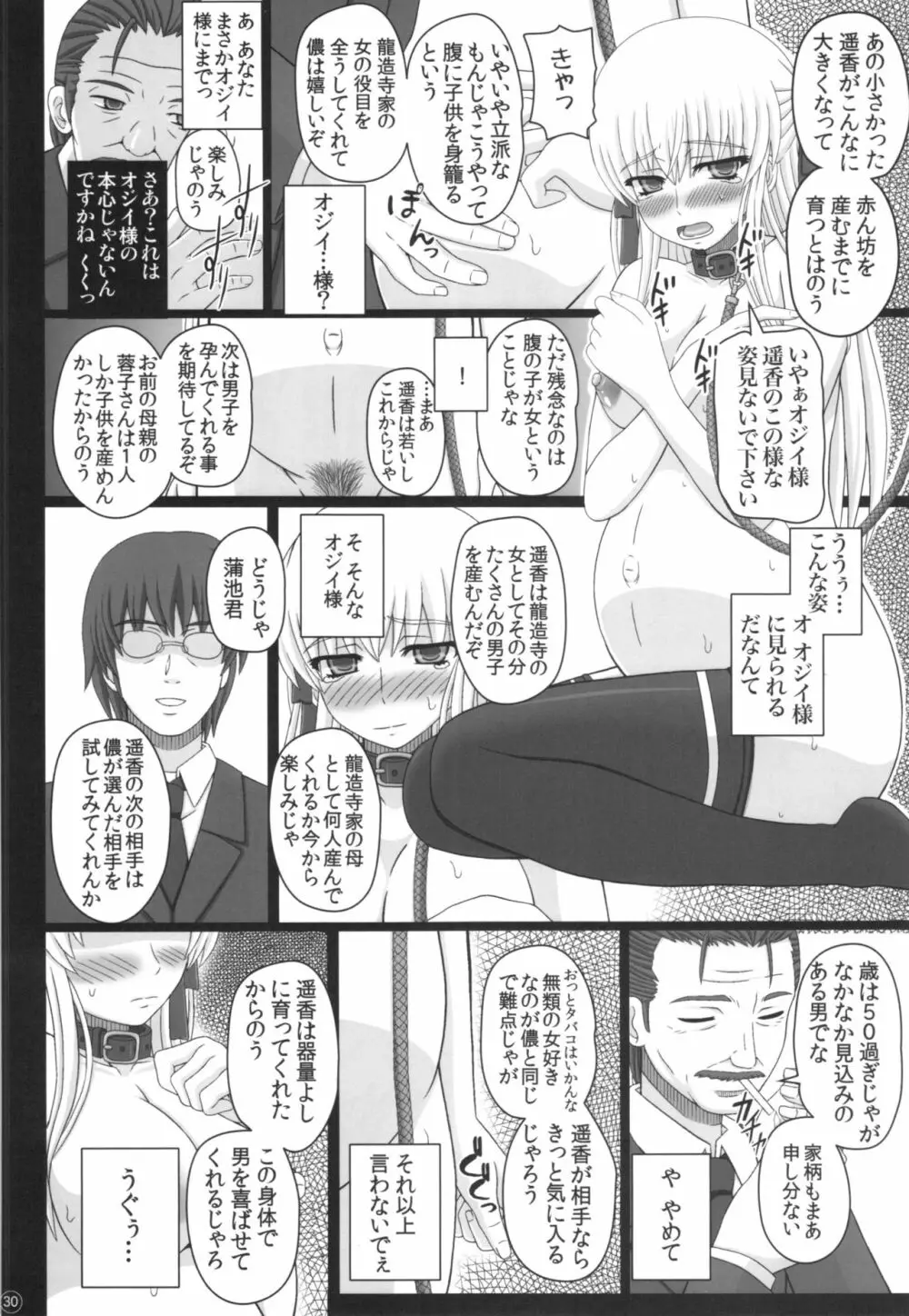 Katashibu 40-shuu Page.30