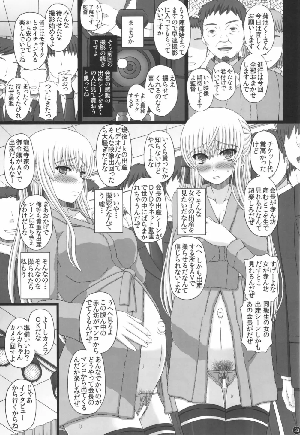 Katashibu 40-shuu Page.33