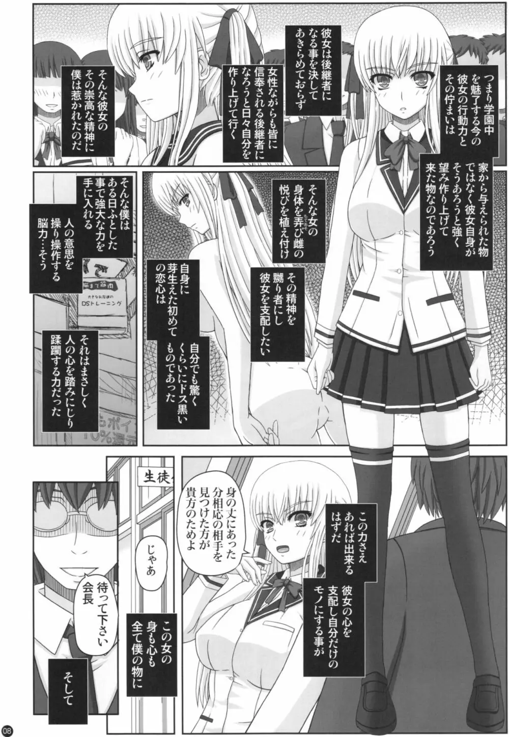 Katashibu 40-shuu Page.8