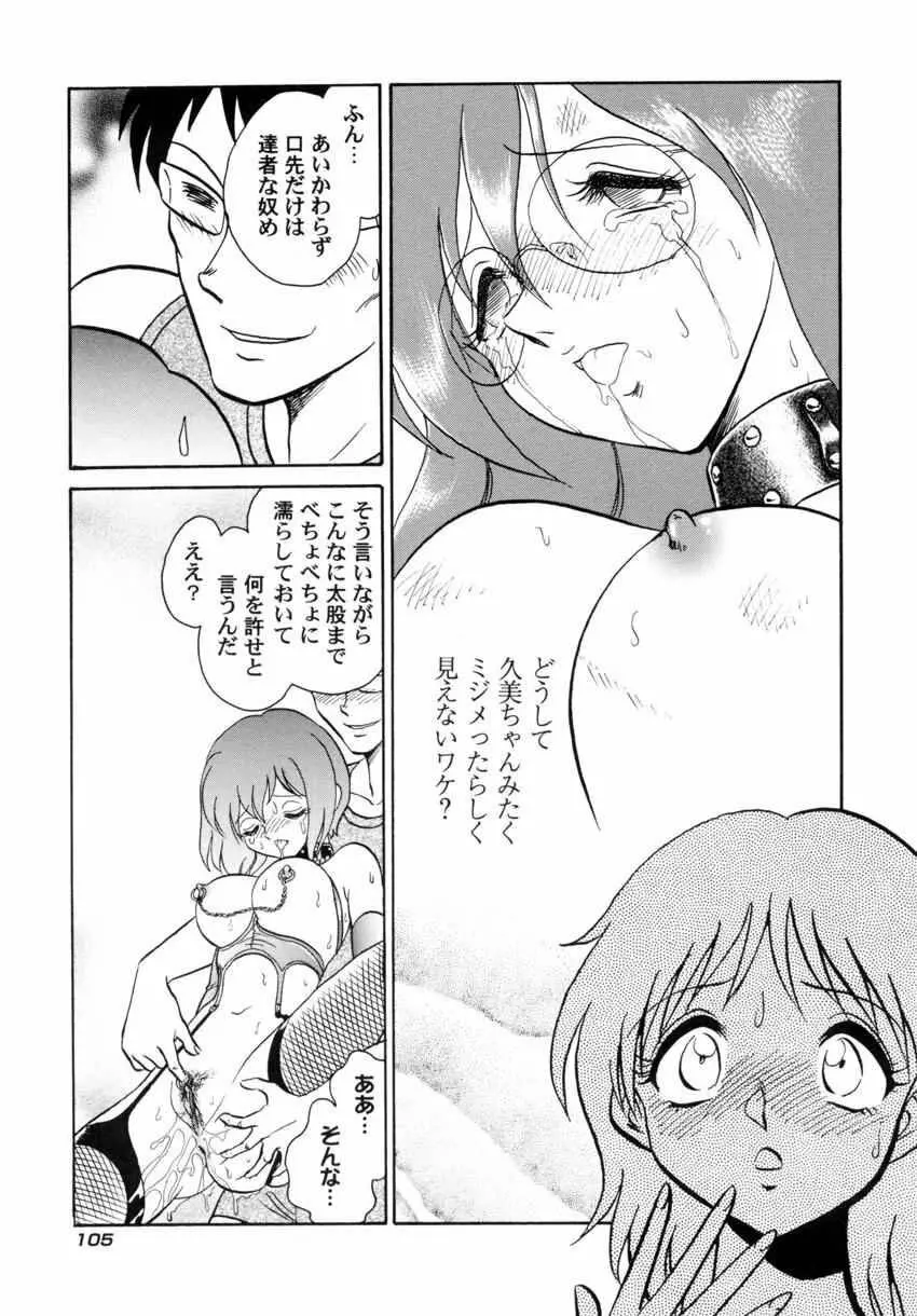 アナザーレッスン Page.108