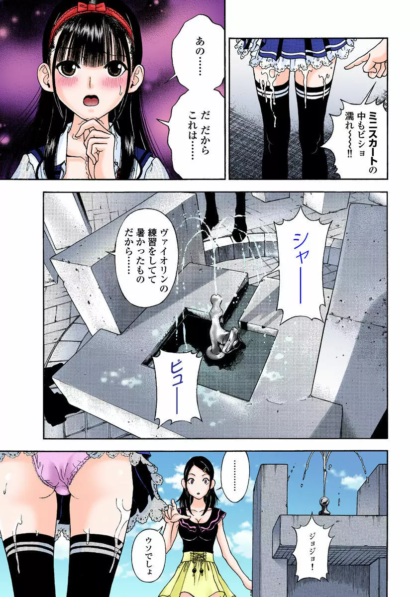 の・ぞ・く保健教師 Page.270