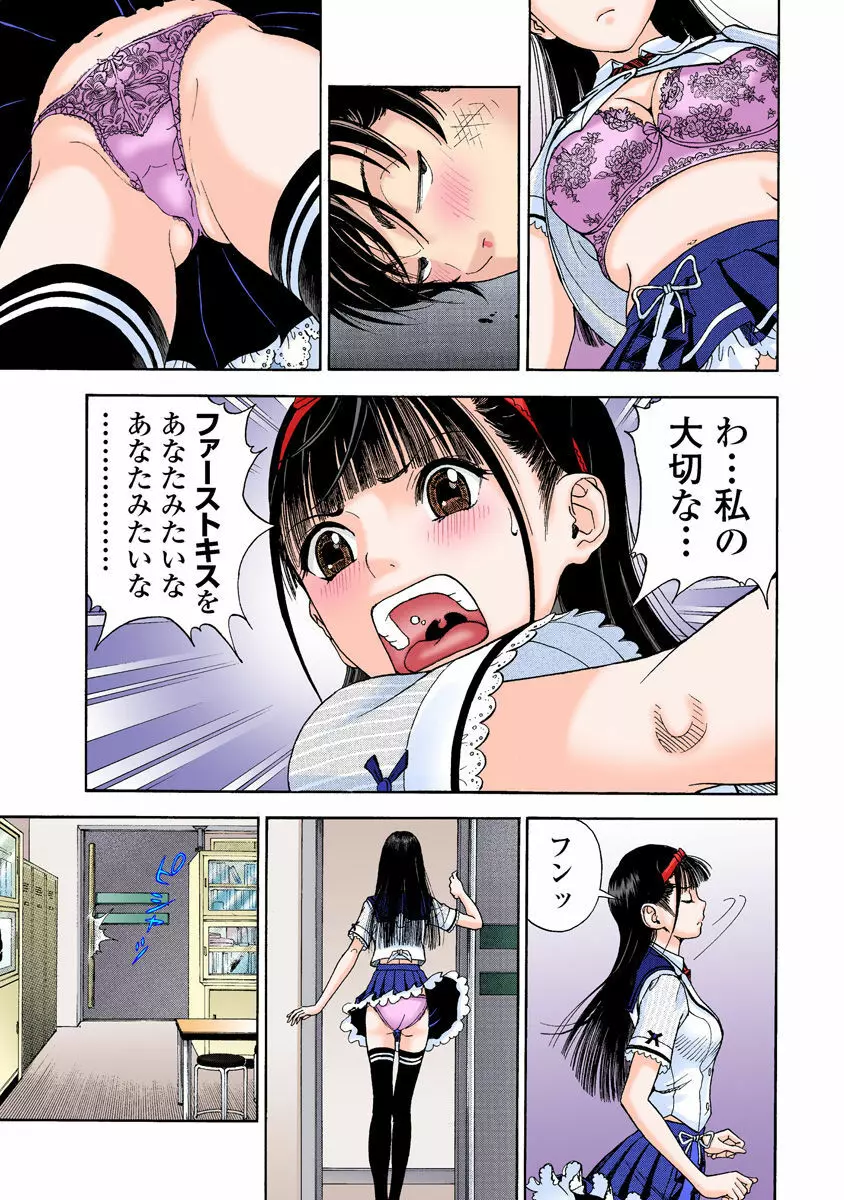 の・ぞ・く保健教師 Page.290