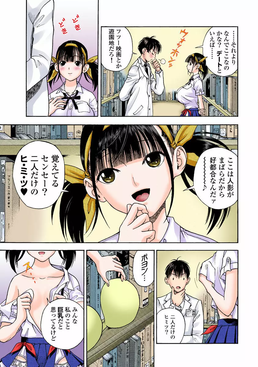 の・ぞ・く保健教師 Page.323