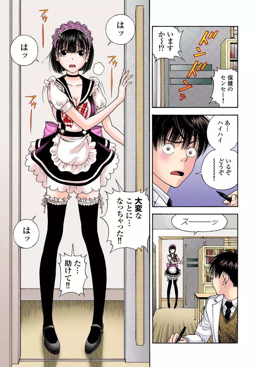 の・ぞ・く保健教師 Page.362