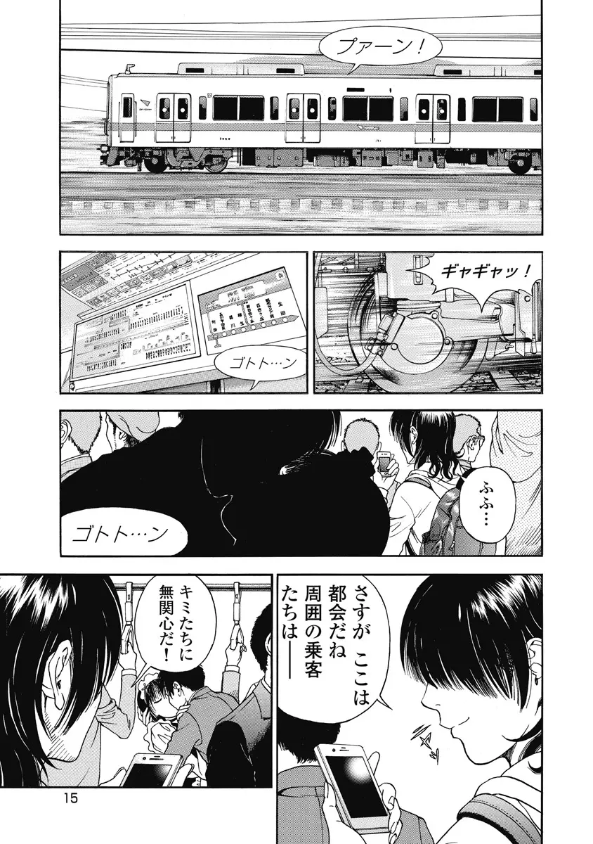 の・ぞ・く保健教師 Page.420