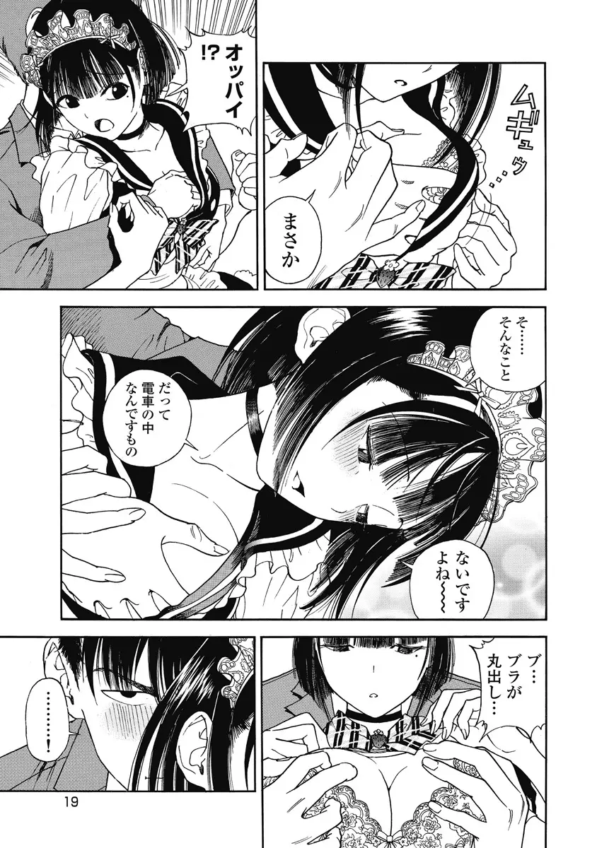 の・ぞ・く保健教師 Page.424