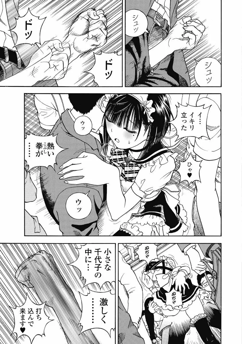 の・ぞ・く保健教師 Page.437