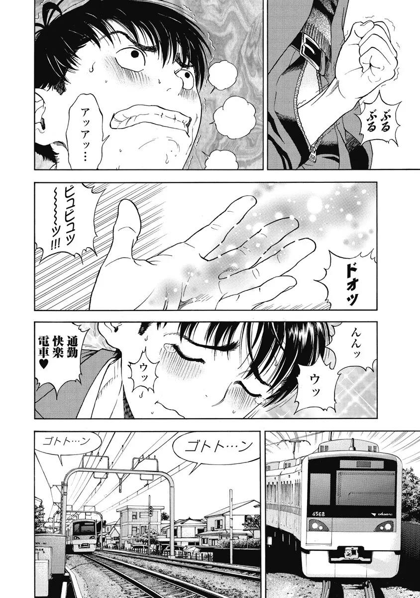 の・ぞ・く保健教師 Page.455