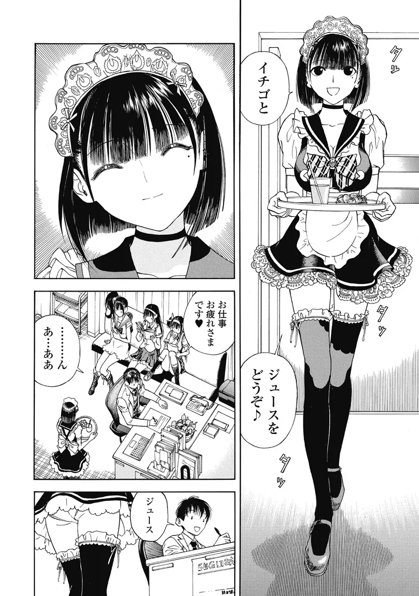 の・ぞ・く保健教師 Page.457