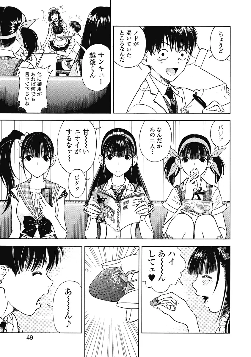 の・ぞ・く保健教師 Page.458