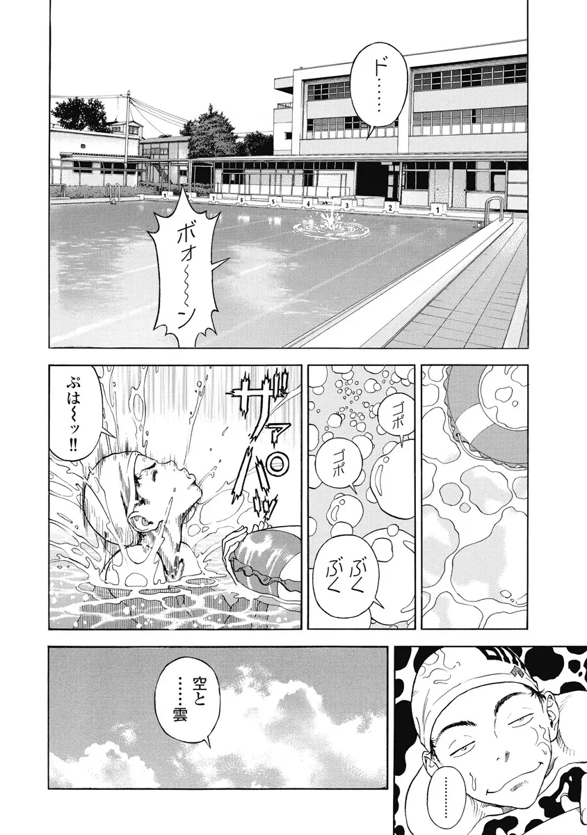 の・ぞ・く保健教師 Page.569