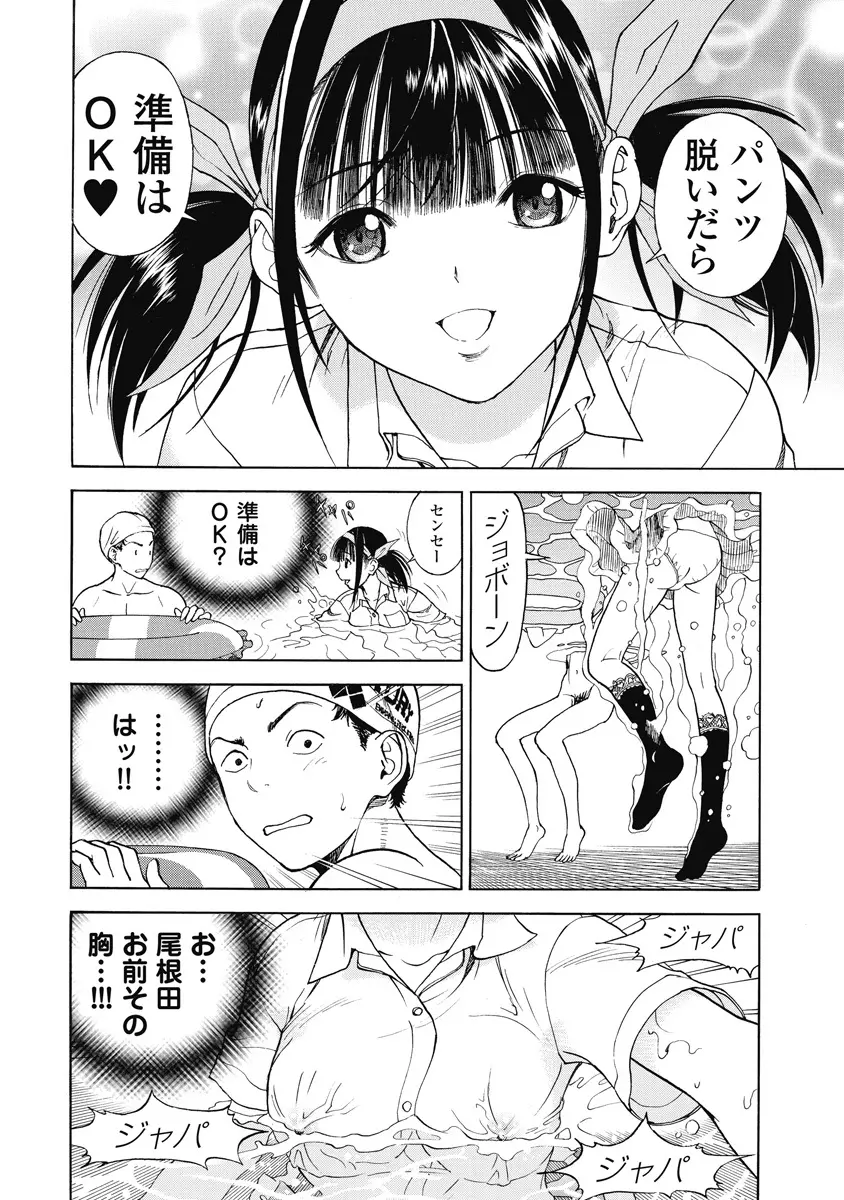 の・ぞ・く保健教師 Page.571