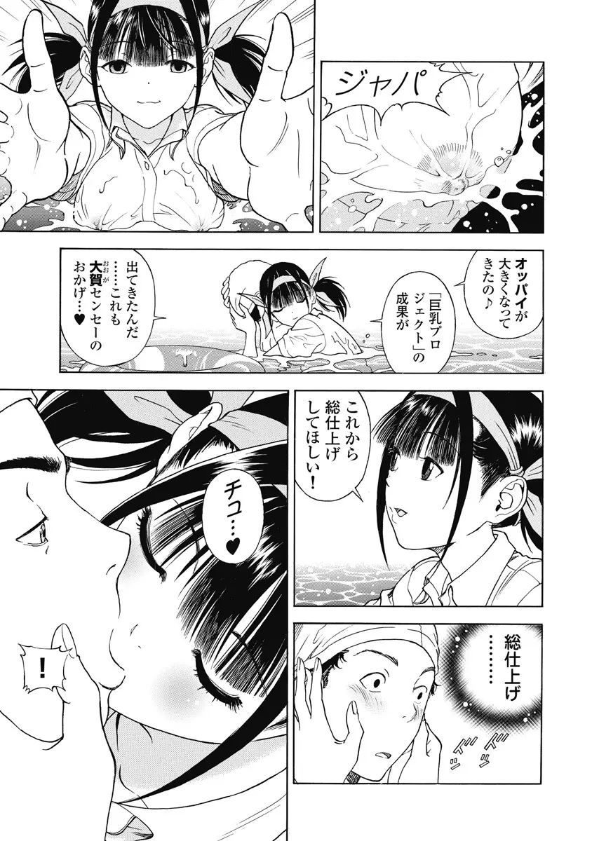 の・ぞ・く保健教師 Page.572