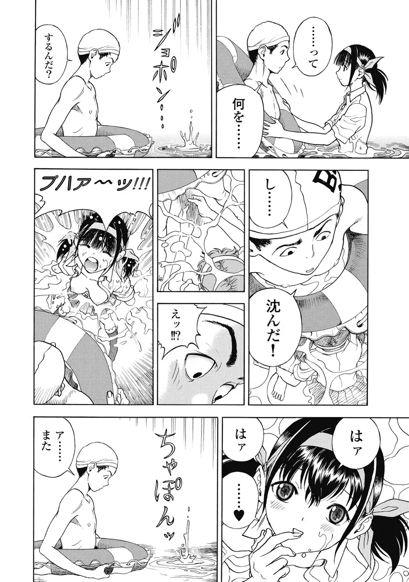 の・ぞ・く保健教師 Page.573