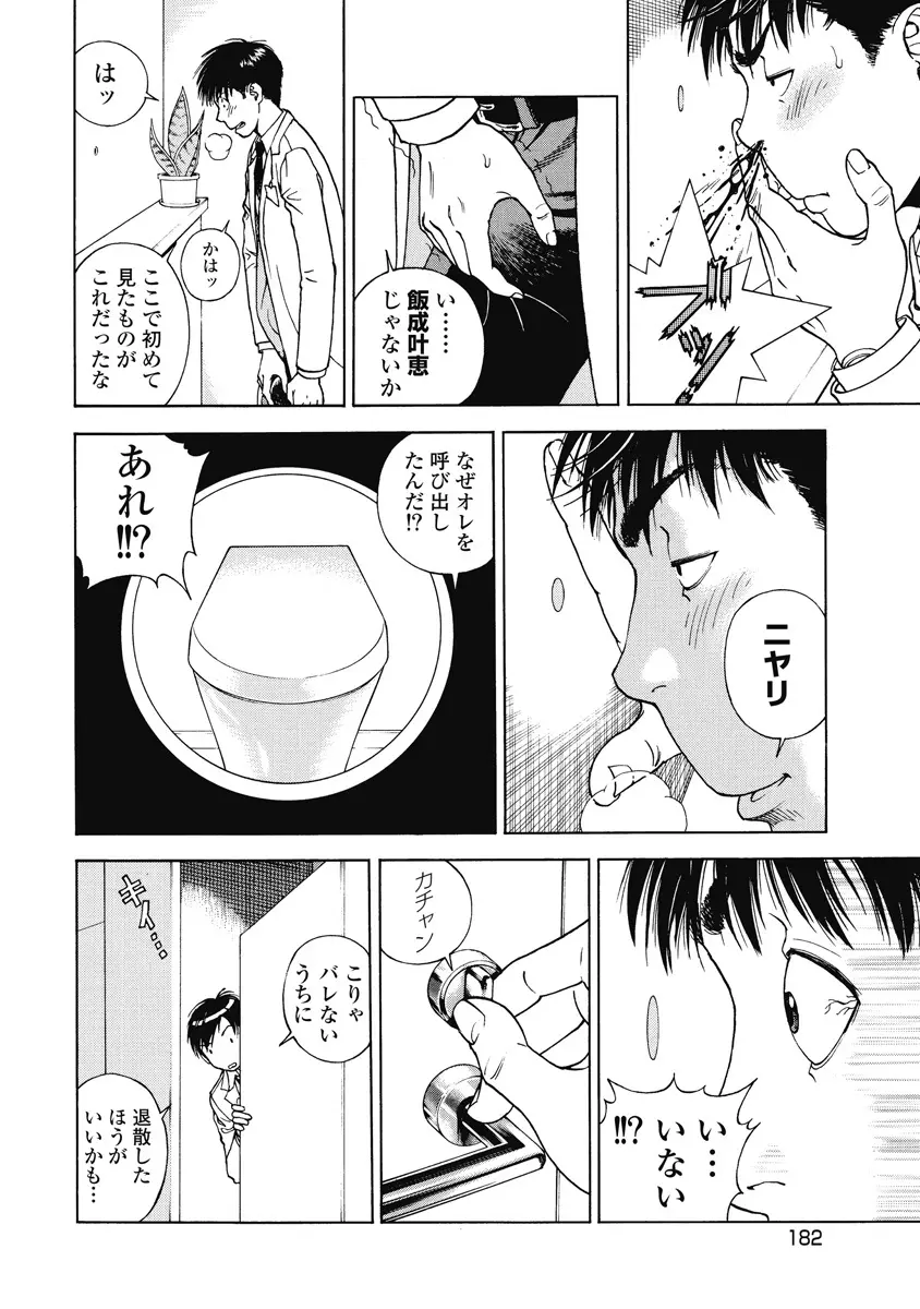 の・ぞ・く保健教師 Page.594