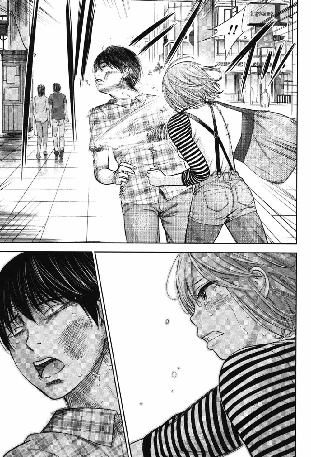 過ち、はじめまして。 2 Page.120