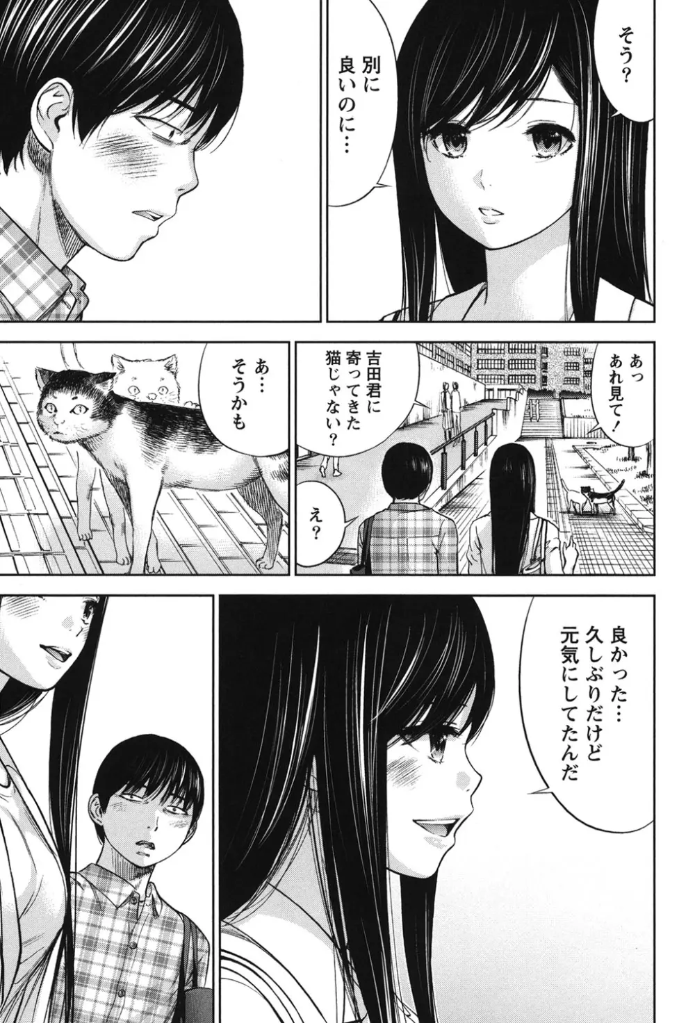 過ち、はじめまして。 2 Page.160