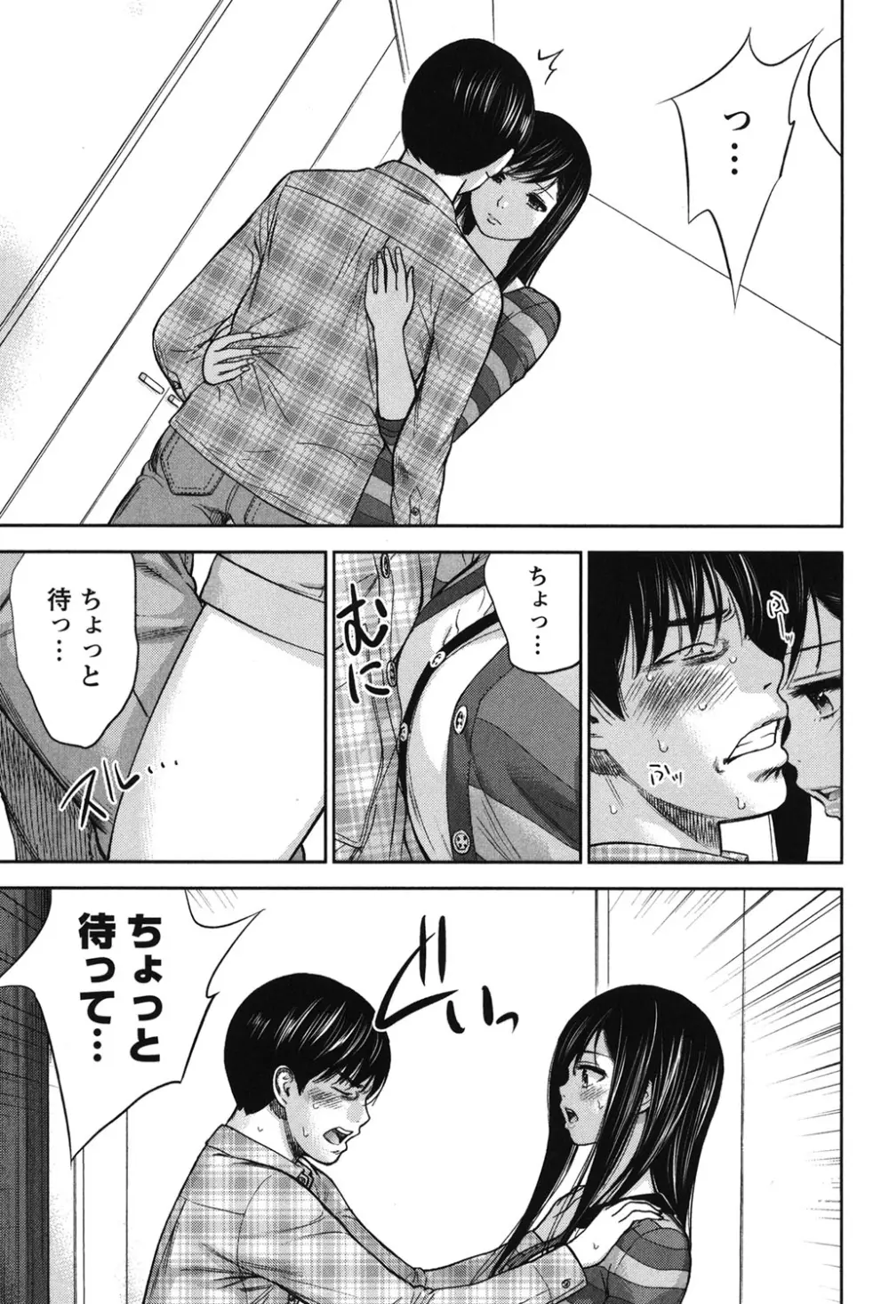 過ち、はじめまして。 2 Page.168