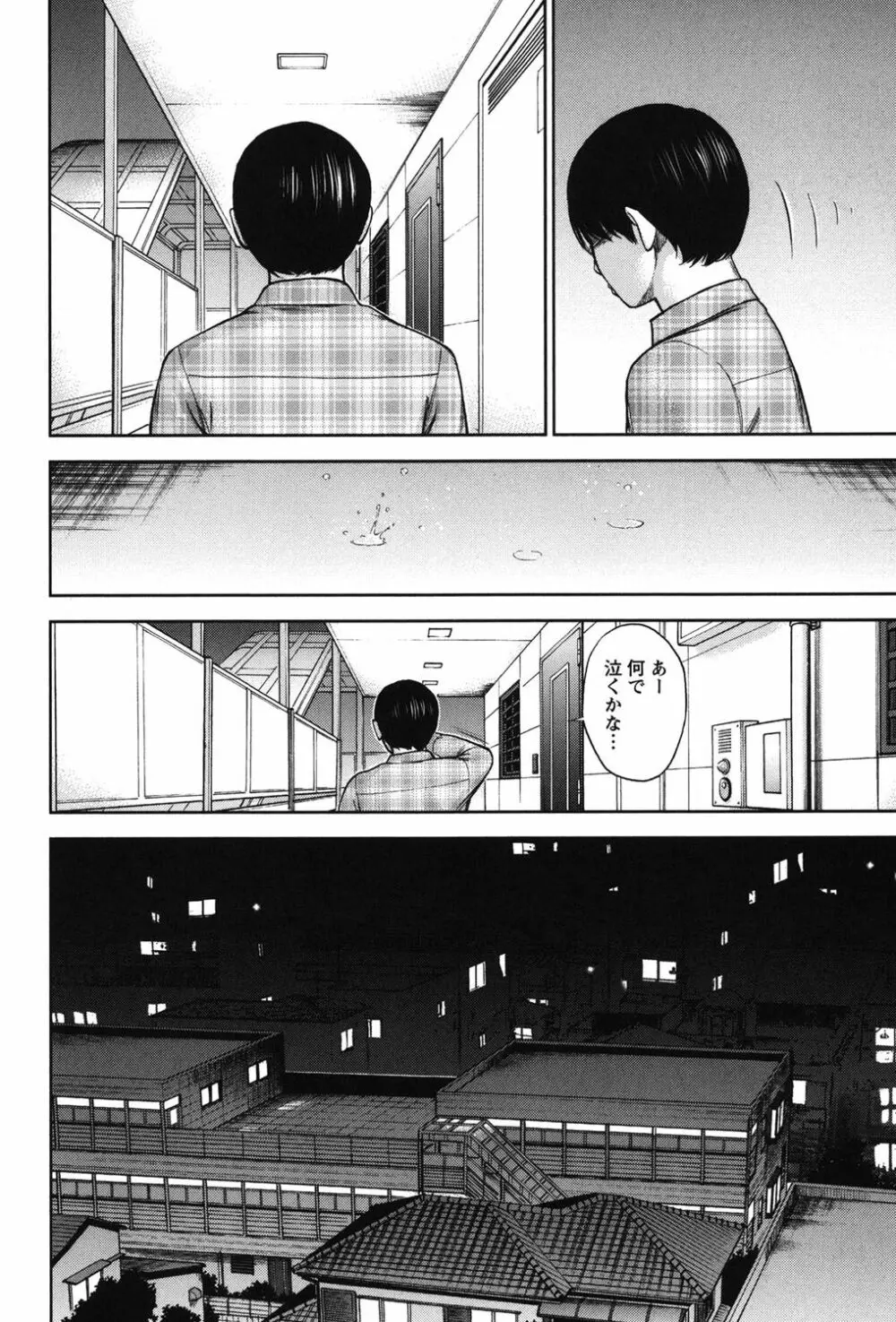 過ち、はじめまして。 2 Page.181