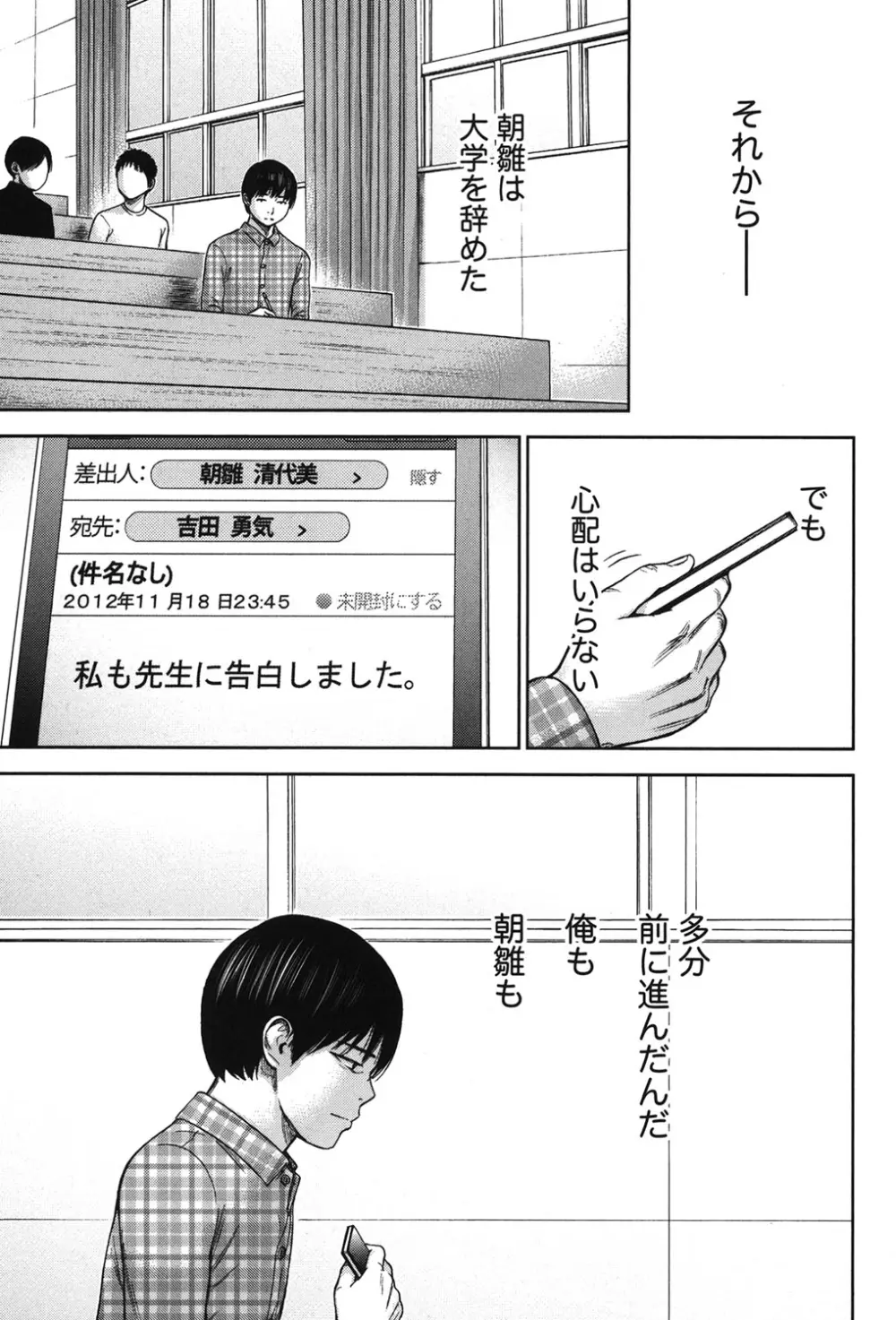 過ち、はじめまして。 2 Page.182