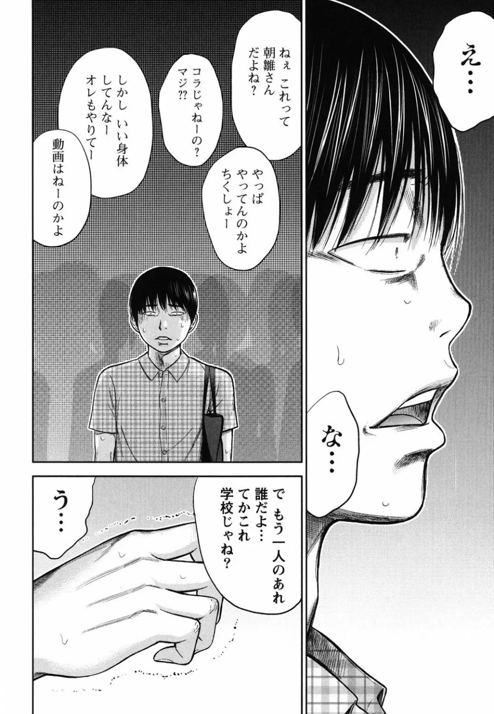 過ち、はじめまして。 2 Page.63