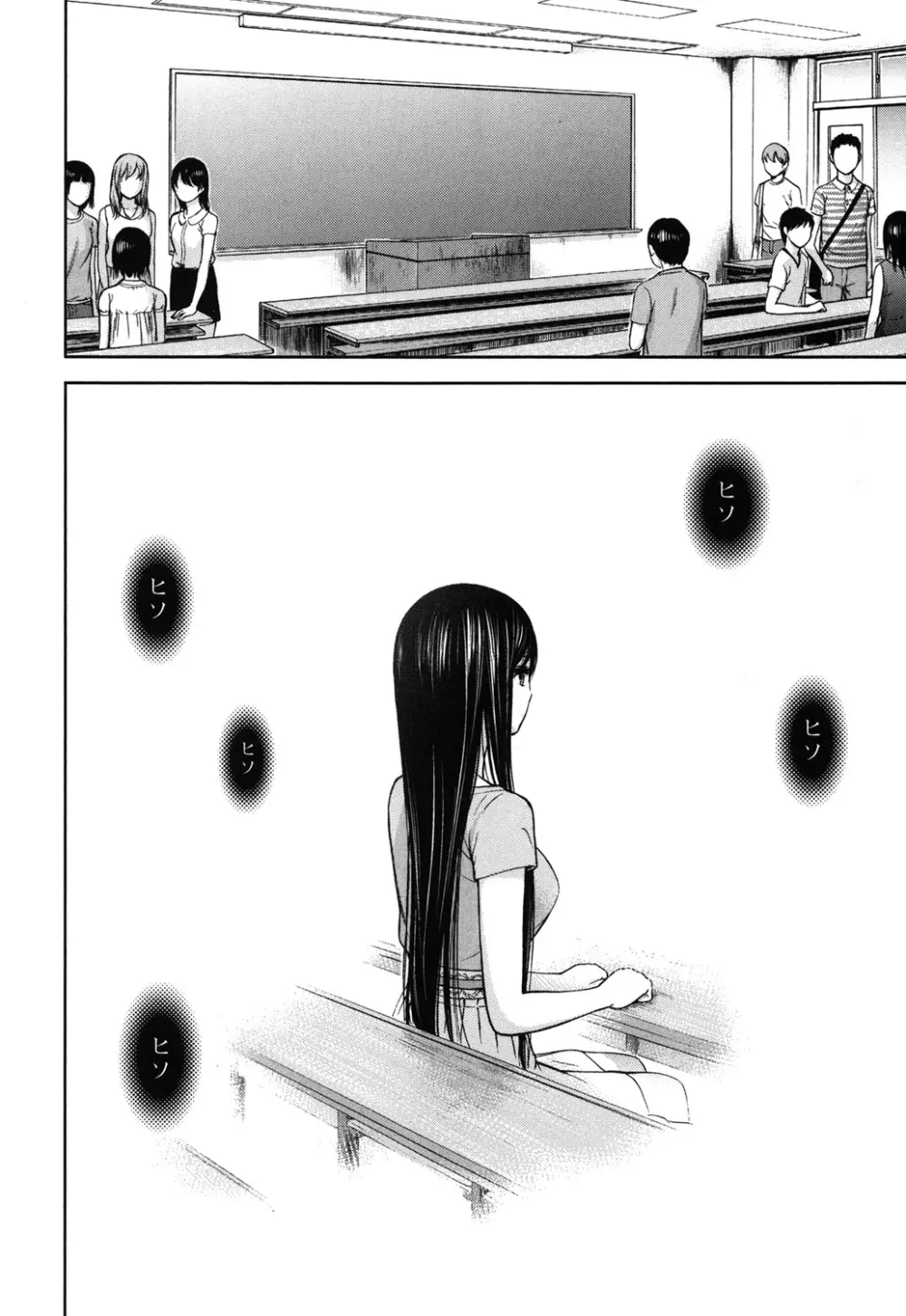 過ち、はじめまして。 2 Page.65
