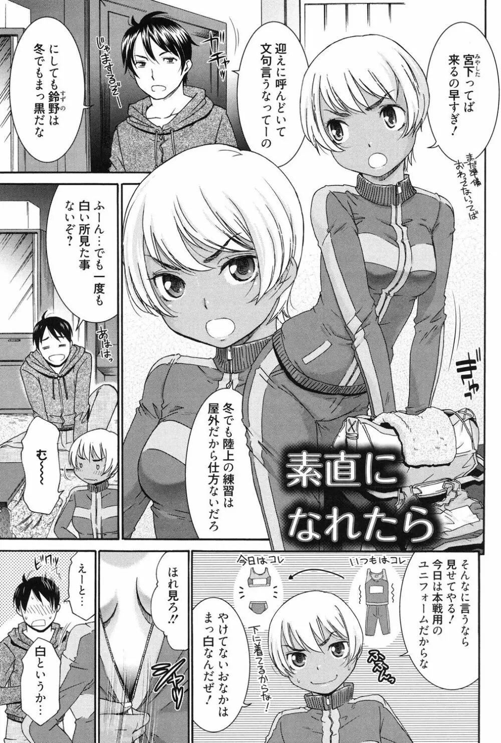 ハジメテノ恋愛 ハジメテノ彼女 Page.10