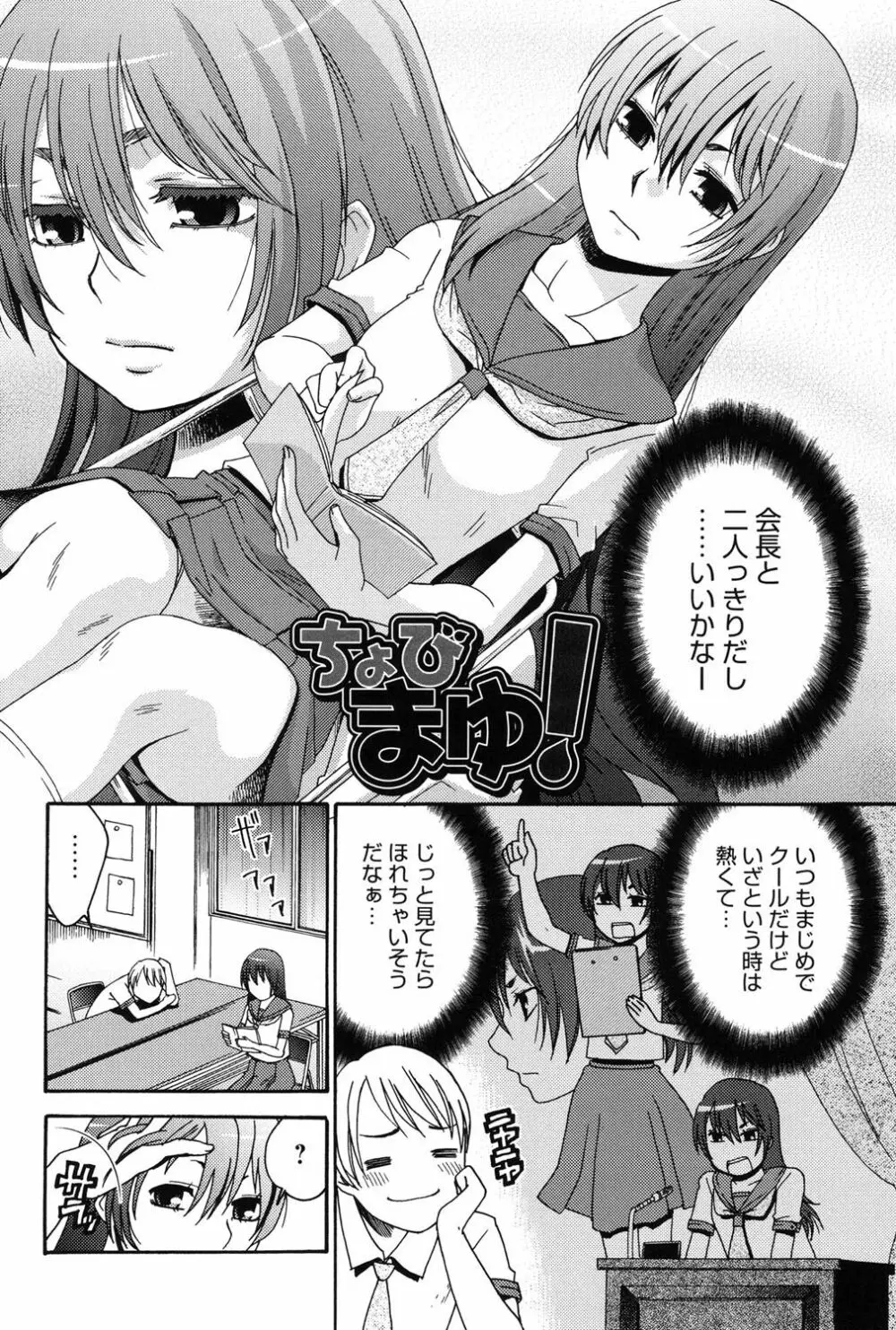 ハジメテノ恋愛 ハジメテノ彼女 Page.175