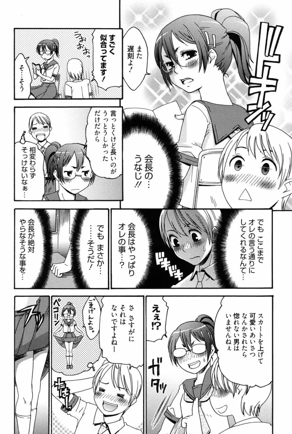 ハジメテノ恋愛 ハジメテノ彼女 Page.179