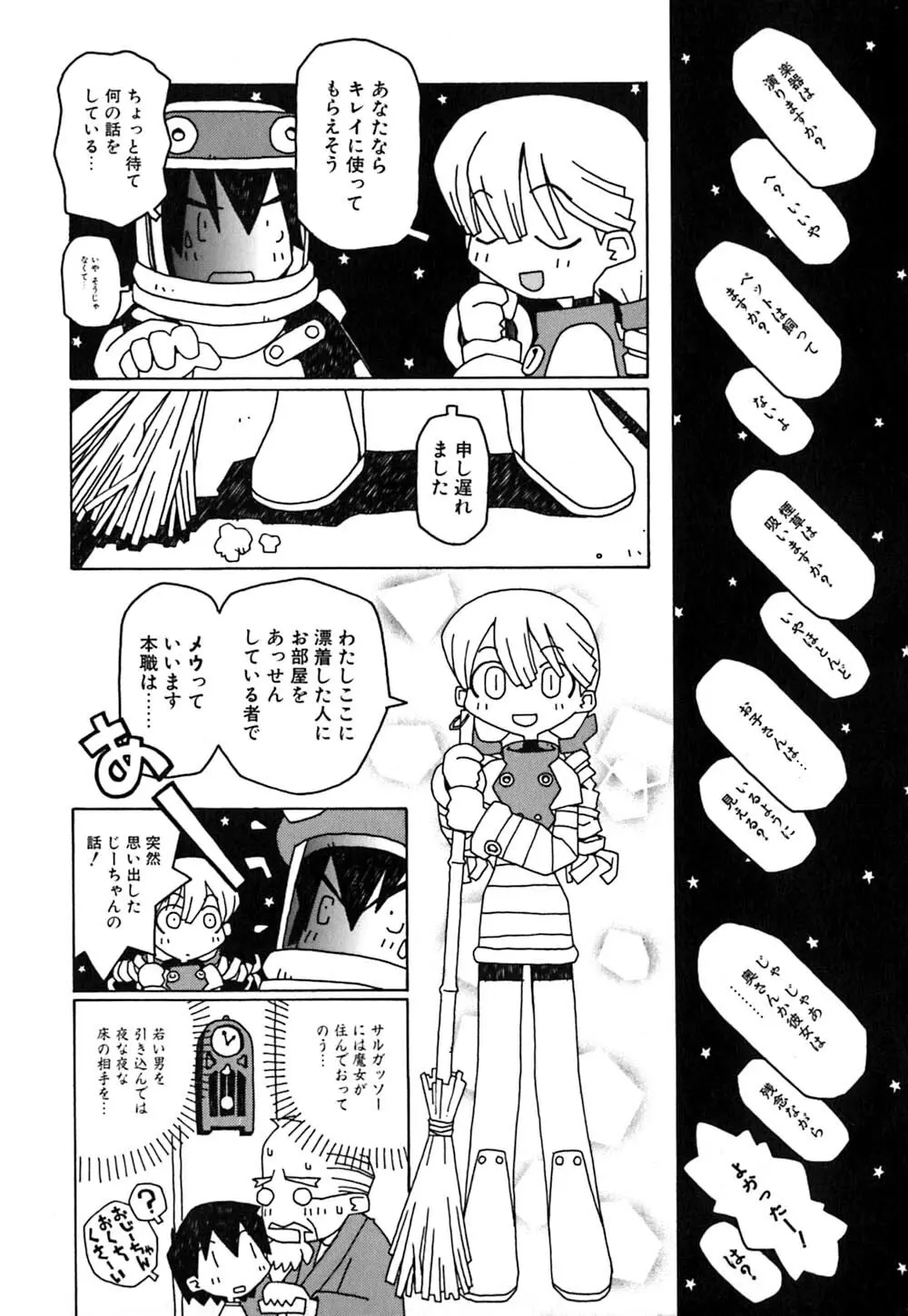 MAXI Page.13