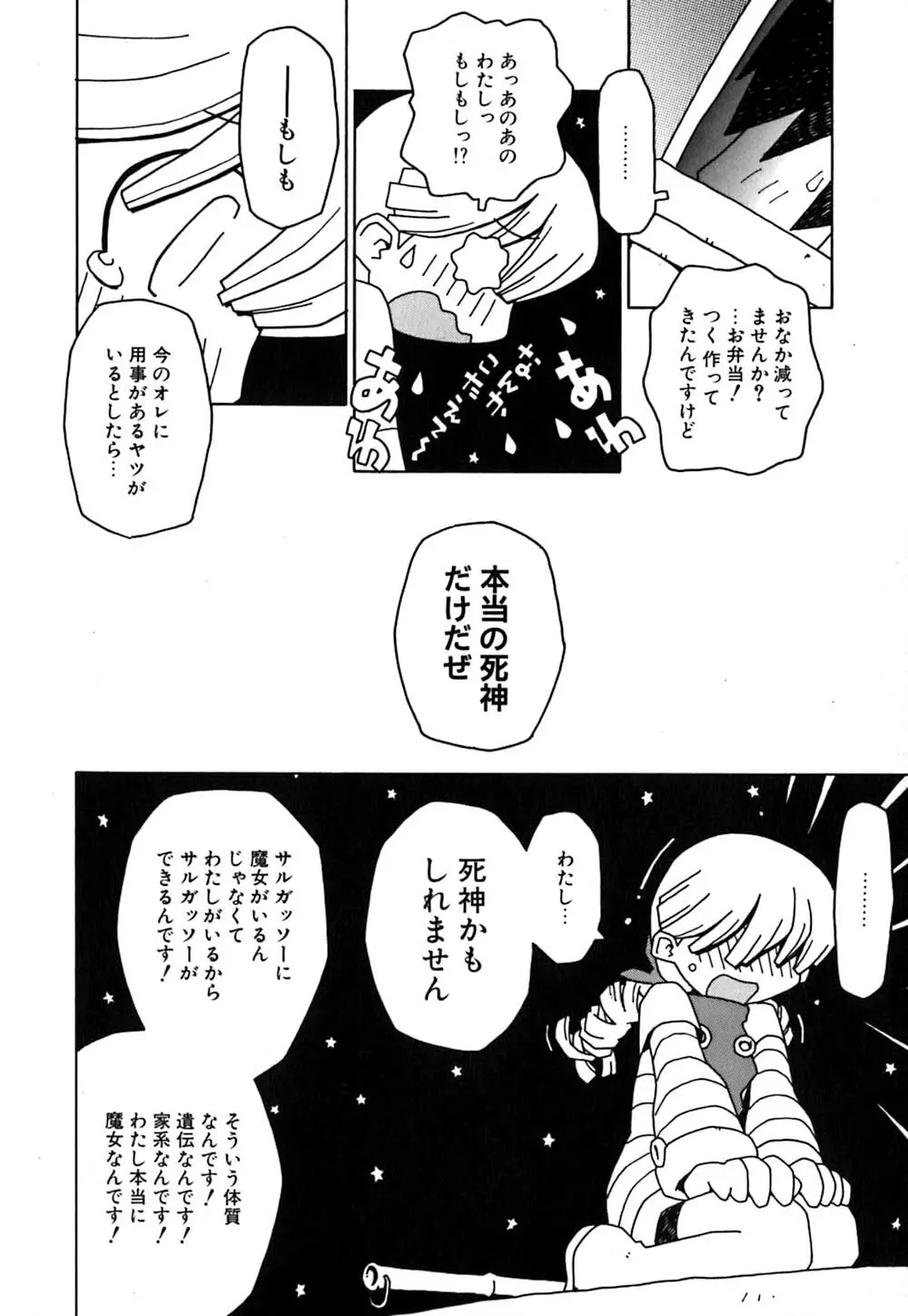 MAXI Page.29