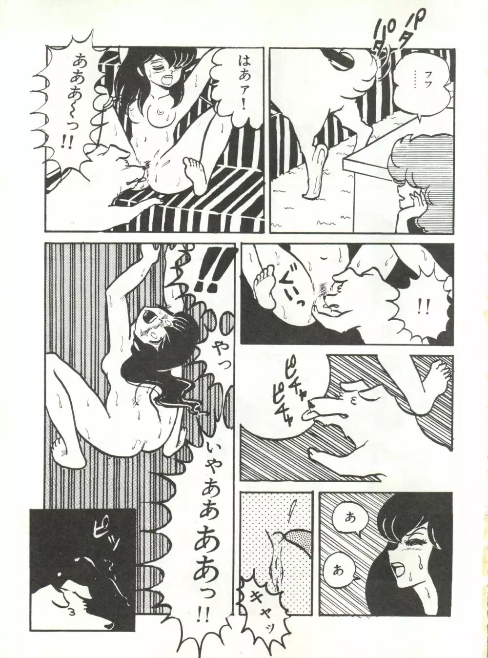 未亡人下宿 Page.28