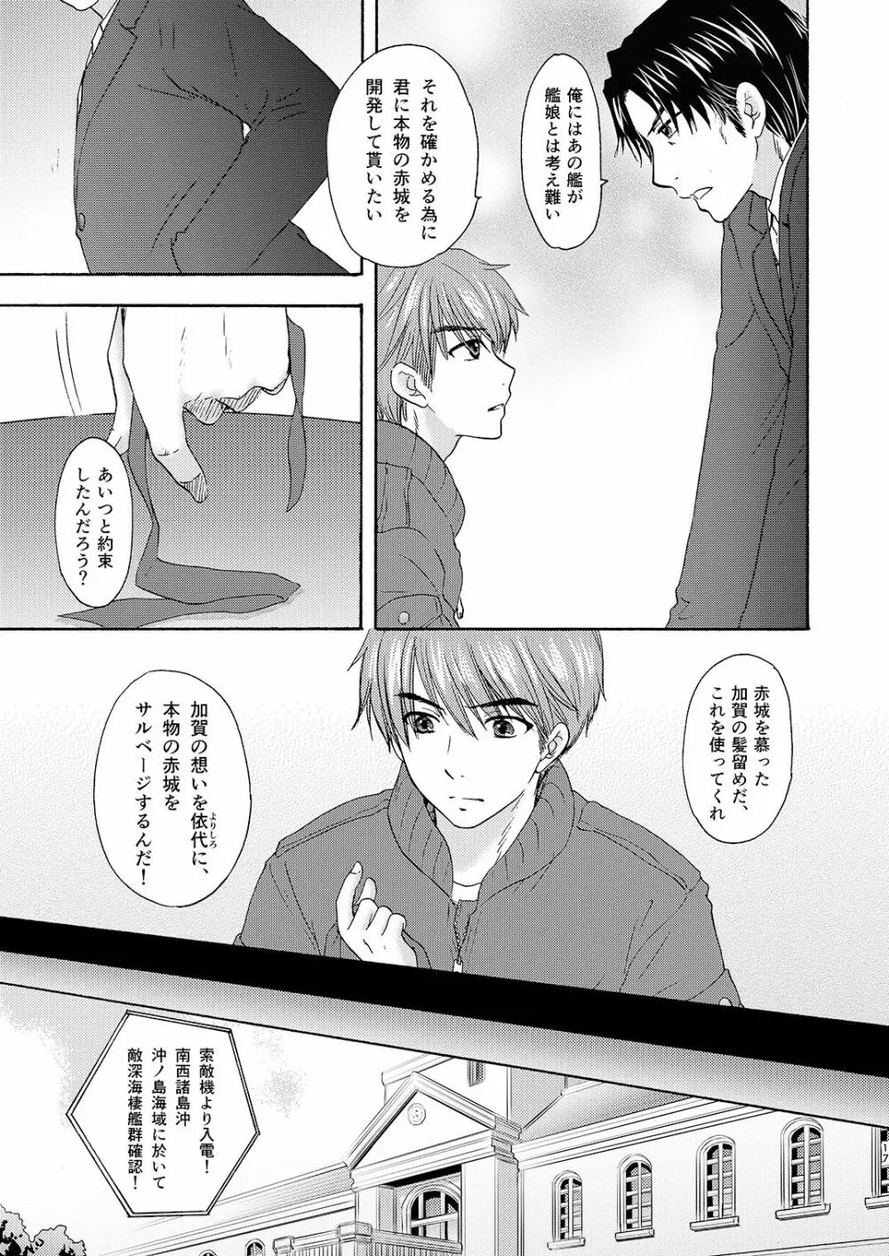 饗応婦人3 Page.17