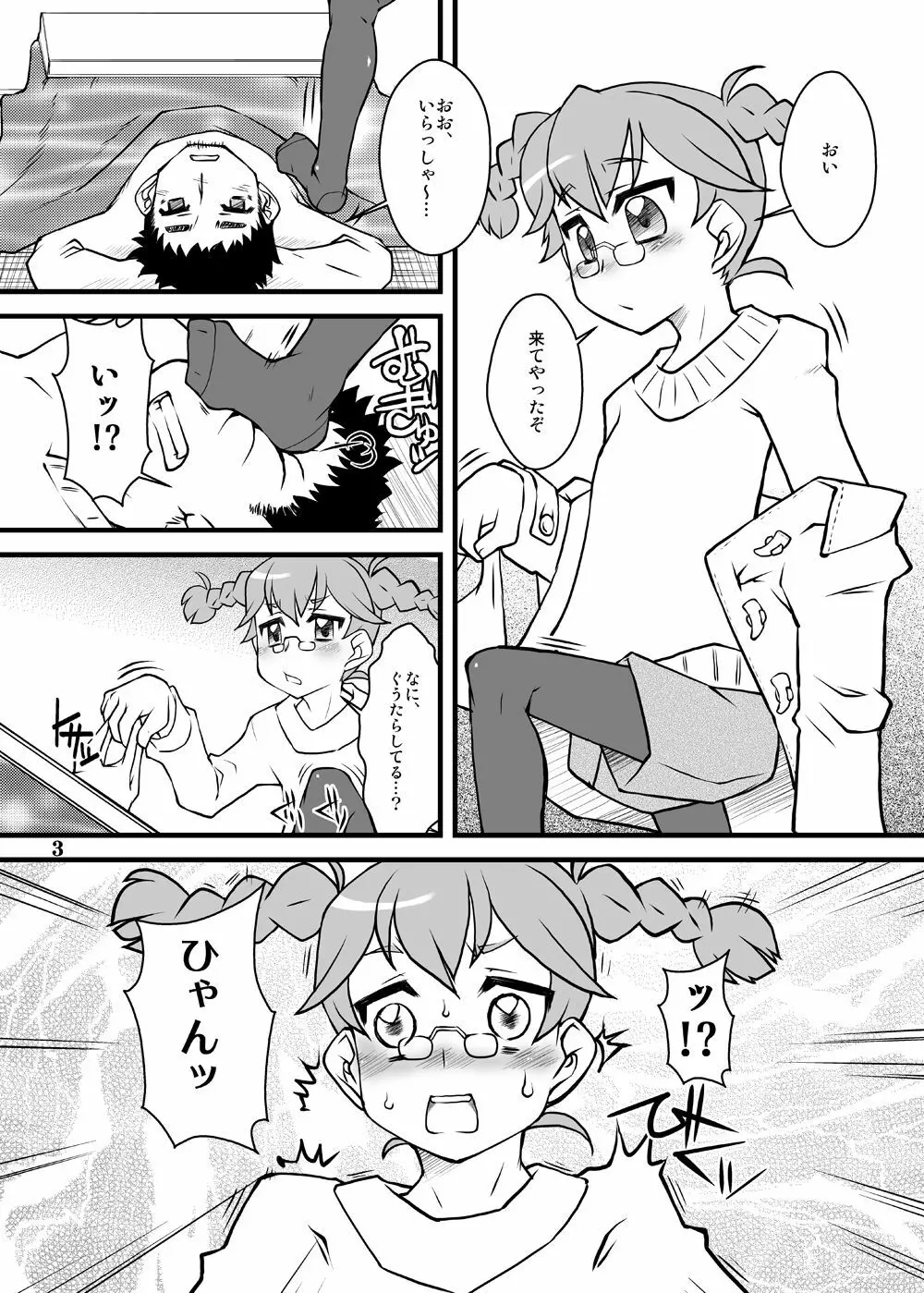 タナカコトノコト Page.3