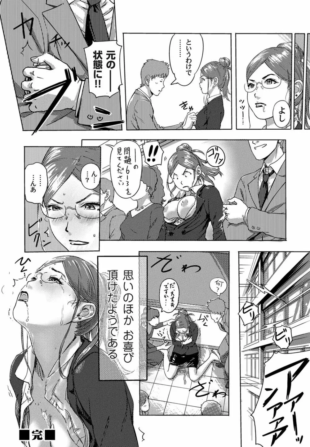 もしも時間を止められたら！？ Page.16