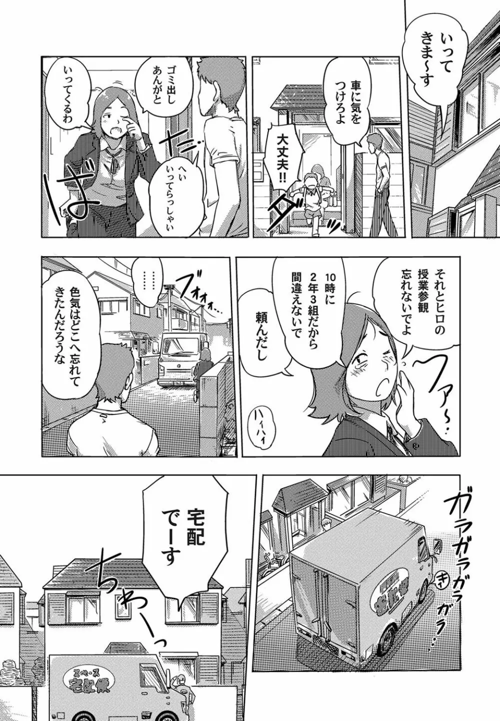 もしも時間を止められたら！？ Page.5