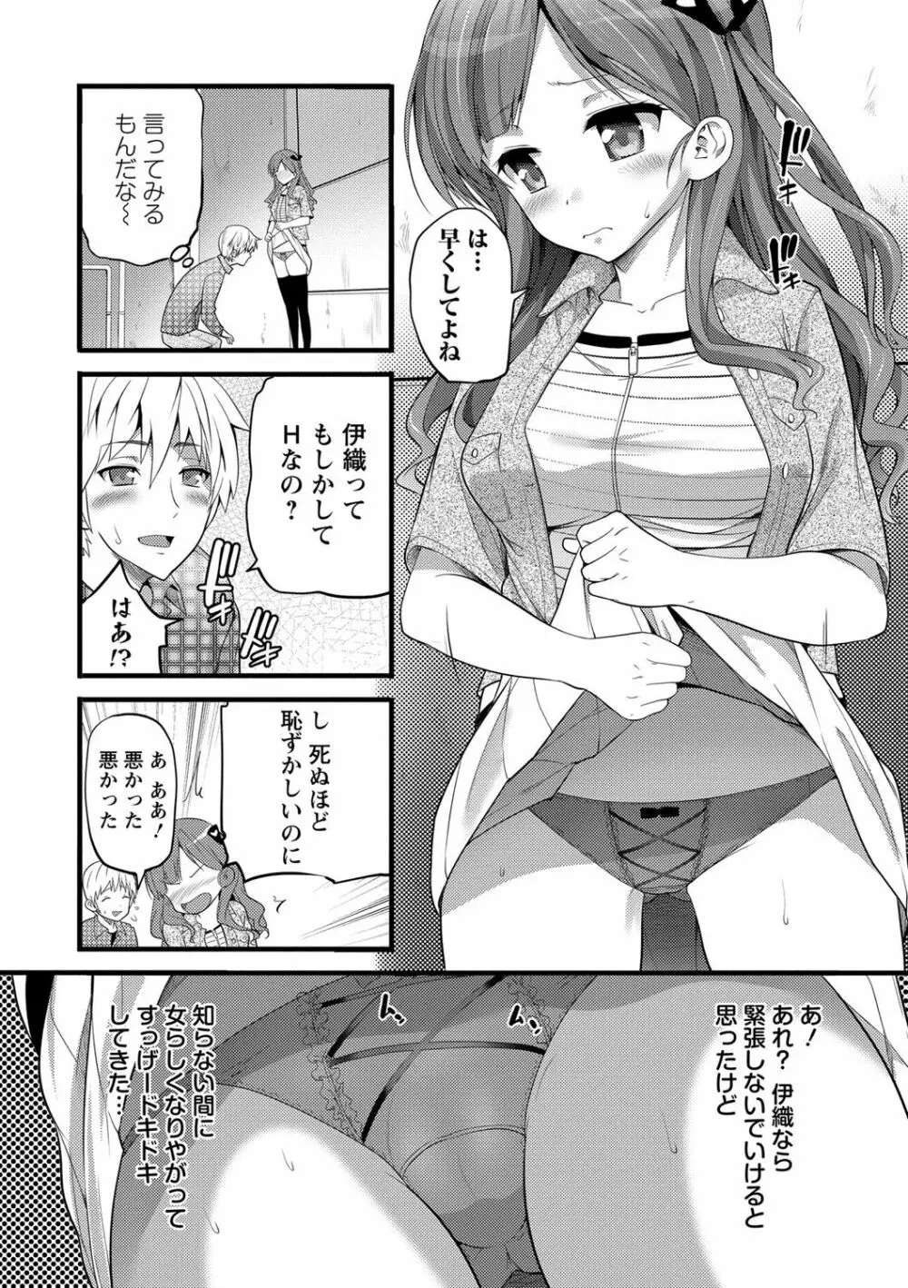 Girl Friend（有） Page.10