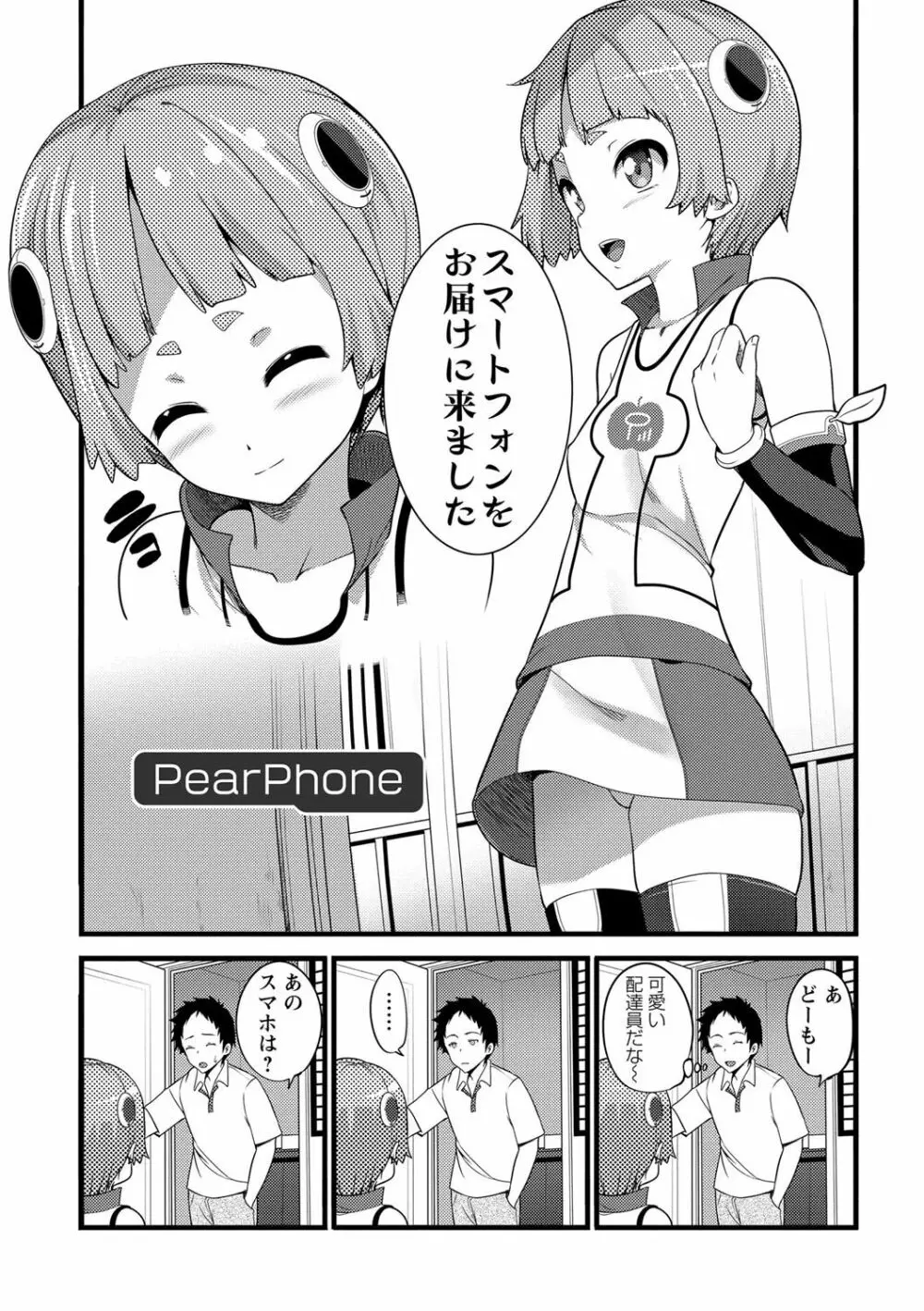 Girl Friend（有） Page.100